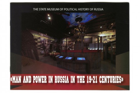 Blog-mensen-en-macht-in-Rusland-19-21-eeuw-11081_20190811-113318_1